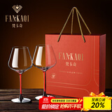 梵卡奇（FANKAQI）【品酒会同款】水晶玻璃高脚杯红酒杯情侣对杯生日新婚乔迁礼盒
