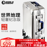 世界地理德国铝镁合金行李箱金属男女铝框拉杆箱密码锁登机旅行箱万向轮 铝镁合金轻奢纪念款（银配蓝） 26英寸 -适合出国旅行