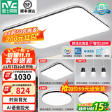 雷士（NVC）吸顶灯客厅灯简约现代LED照明灯具全屋套餐卧室灯-光鸿 【舒适光】智控客厅3室2厅餐吊灯