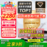 ATX隐形车衣全车身贴膜隐身车衣膜TPU材质汽车漆面保护膜透明全车膜su7问界车衣