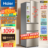 Haier海尔冰箱三开门小型家用大容量风冷无霜/直冷三门电冰箱一新等级能效节能小冰箱以旧换新家电补贴 219升三开门爆款冰箱10年核心延保