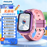 飞利浦（PHILIPS）儿童电话手表 防水GPS定位智能手表 4G高清视频通话无游戏插卡手表男女孩儿童青少年 星空粉