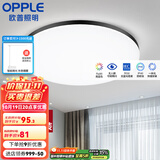 欧普（OPPLE） LED 过道吸顶灯具卧室阳台灯玄关灯饰 现代简约YT 升级呵护光【黑边-卧室灯】