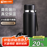 天喜（TIANXI）保温杯大容量不锈钢男士泡茶水分离车载便携水杯800ml礼物