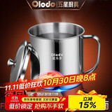 欧乐多（Olodo）304不锈钢水杯带盖幼儿园学生口杯带手柄杯子儿童水杯家用 加大号款带盖(12cm )