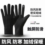 勋狸粑冬季天运动保暖手套男女防泼水骑行防风防寒情侣骑车开车防风手套 加绒款【黑色】触屏耐磨
