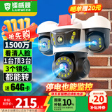 镭威视无线三摄室外摄像头wifi网络手机远程高清夜视监控器家用360度无死角带夜视全景对话旋转农村户外