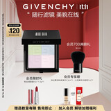 纪梵希（Givenchy）四宫格蜜粉饼1号9.5g哑光提亮便携定妆散粉粉饼双十一狂欢购