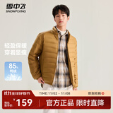 雪中飞秋冬新款情侣立领轻薄羽绒服休闲短款鸭绒保暖羽绒服 X-驼褐|7786 3XL 190/108A