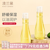 澳兰黛（AOCILENDA）准孕妇橄榄油妊娠油预防妊辰淡化肚纹干痒保湿滋润护肤秋冬 橄榄精华油50ml