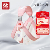 爱贝迪拉 婴儿背带 新生儿前抱式 宝宝外出简易横抱小月龄出行抱娃神器 【印花款】卡萝尔小兔【护脊横抱+防“O”腿竖抱】