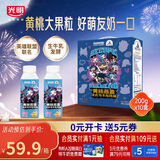 光明莫斯利 安黄桃燕麦风味酸奶200g*10盒/箱 包装随机 中秋礼盒装