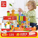 Hape【欧盟品质】木质积木大颗粒防吞咽数字启蒙益智玩具儿童礼物 80粒桶装字母数字积木 高密度山毛榉 1-3Y