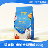 佰萃粮佰萃猫粮金标乖宝旗下成猫宠物猫咪三文鱼油官方正品营养全价猫粮 【全价体验款】三文鱼&鸡肉 500g【超值体验装】