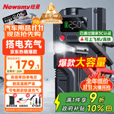 纽曼（Newsmy）【3C认证】搭电宝汽车应急启动电源充气泵一体机户外电源车载充气泵充电宝移动电源12v打火神器V5