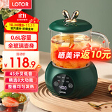 LOTOR养生壶迷你煮茶器烧水花茶恒温一体电热水壶办公室全玻璃炖煮茶炉煎中药小型养生杯一人 【精致私享】全玻璃壶身 0.6L