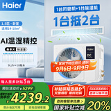 海尔（Haier）中央空调1.5匹一拖一风管机一级能效【家用卧室】云舒智享版KFRd-35NW/78ED81U1一价全包 国家补贴