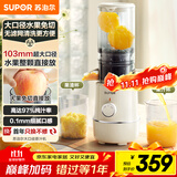 苏泊尔（SUPOR）榨汁机渣汁分离原汁机多功能家用鲜榨果蔬机大口径免切水果搅拌机电动果汁机SJ35
