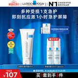 理肤泉B5霜40ml+喷雾50ml*2修护受损积雪草苷舒缓泛红面霜护肤品中秋
