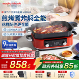 摩飞电器（Morphyrichards）二代多功能锅 家用电火锅电煮锅电蒸锅火锅锅5升大容量分体式预约蒸煮一体不沾煎烤料理锅MR9099红