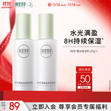 相宜本草四倍蚕丝水光保湿乳120g两瓶