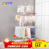 宝优妮 婴儿晾衣架落地折叠不锈钢凉衣架室内阳台晾晒架夹子宝宝晒衣架 大号-8新款36夹48毛巾杆