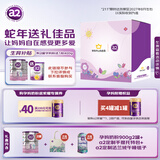 a2奶粉 低脂孕妈奶粉900g*2罐+手提托特包+法兰绒毯 京东礼盒