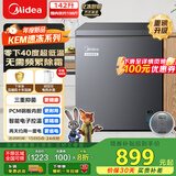 美的（Midea）142升冰柜家用零下40度超低温速冻冷柜冷冻柜冷藏柜两用一级节能卧式冰箱BD/BC-142KEM(E)国家补贴