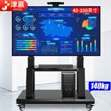 津赢移动电视支架40-100英寸大屏电视机支架落地电视推车视频教学会议一体机显示器立式电视挂架