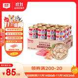 顽皮（Wanpy）泰国进口 猫罐头85g*24罐 (汤汁型)吞拿鱼+明虾成猫零食白金罐