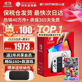 任天堂（Nintendo）【国内保税仓】Switch2/1代 OLED/续航加强日版/港版便携家用ns体感游戏机掌机 日版OLED白色+马里奥赛车8(保税仓）