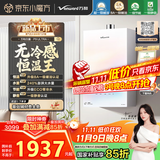万和（Vanward）【白露P9 Ultra·8A一级暖浴无冷感】16升燃气热水器天然气增压零冷水下置风机静音国家补贴15%