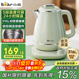 小熊（Bear）烧水壶 电热水壶保温电水壶316L不锈钢家用恒温一体无缝煮水壶1.5L大容量 ZDH-S15Y5