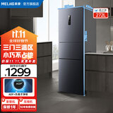 美菱（MeiLing）【离子净】冰箱272升三门三开门家用省电小户型大容量一级能效双变频风冷无霜宿舍租房补贴电冰箱 BCD-272WP3CX-典雅灰