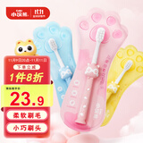 小浣熊 儿童细柔软毛牙刷套装 1-3-6岁宝宝小刷头 底部吸盘设计3支