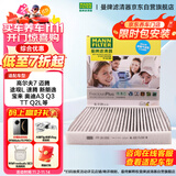 曼牌（MANNFILTER）空调滤清器空调滤芯FP26009高尔夫7嘉旅CC朗逸迈腾凌渡途观明锐A3