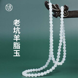九帛 玉项链和田玉项链羊脂玉女款配饰送女友白玉玉珠108粒珠宝珠链 羊脂玉5mm左右*118粒