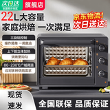 SUDISQR苏泊家用微波炉烤箱微蒸烤一体机多功能上下加热定时旋钮操作烘焙烤箱销售笫一名2025年新款热饭菜 三按钮台式[黑色]+十年质保22L 2管上下立体加热控温