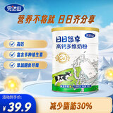 完达山 日日悠享高钙多维全家营养奶粉高钙高蛋白学生成人奶粉700g*1罐