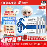 【7盒装】[济川药业(JUMPCAN)] 蒲地蓝消炎口服液 10ml*10支/盒