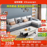 全友家居 客厅布艺沙发现代简约北欧家用贵妃科技布沙发家具