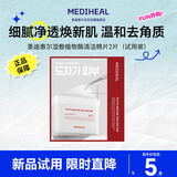 美迪惠尔（Mediheal）美迪惠尔植物酶清洁棉片（2片装）