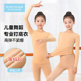 古妮娅儿童舞蹈服秋冬打底衫隐形内衣练功服 肤色上衣L