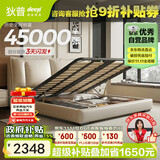 狄普气压高箱储物牛皮艺床意式主卧室婚房1.8x2m旗舰版框架大床云悠悠