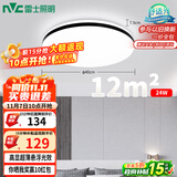 雷士（NVC）吸顶灯客厅卧室餐厅阳台简约现代LED照明灯具灯饰圆灯极光Z