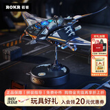 若客（ROKR）魔鬼鱼 机械玩具金属拼装模型摆件diy手工积木3D立体拼图生日礼物