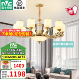 雷士（NVC）新中式客厅吊灯中山灯具客厅大灯餐厅灯复古风书房卧室灯具套餐 家润 新中式10头吊灯 带雷士灯泡