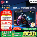 LGG5系列 55英寸OLED电视 艺术壁纸专业电竞电视Ultra 165Hz高刷显示屏 家电国家补贴 OLED55G5PCA