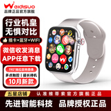 维蒂索儿童电话手表华强北顶配插卡5G4G卡通用小学初中高中生专用智能手表 初高中【旗舰白】190°抽拉摄像+定位+微Q抖