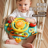 欧塞奇婴儿车方向盘早教玩具0-1岁推车挂件儿童模拟驾驶遛娃 升级材质绿【多功能方向盘】充电款